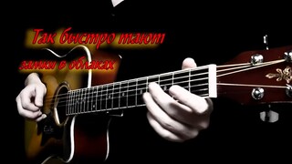 Ария - Закат _ acoustic guitar cover _ text version