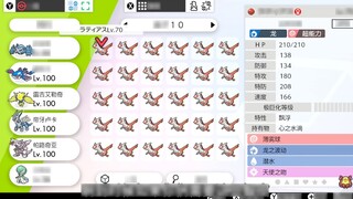 Pokémon Sword and Shield Movie Credits Alora Champions Pikachu và Latias