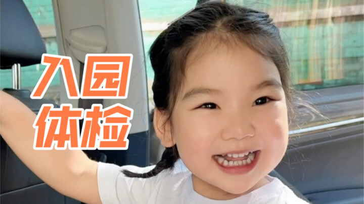 Daycare health checkup—what do you think I am, a marble or a big lollipop?