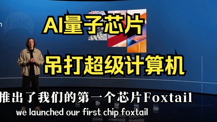 رقاقة الكم من غوغل «ويلو» تهز عالم التكنولوجيا بشدة! الحواسيب الفائقة تُهزم بالكامل! ماسك يعجب بالإن