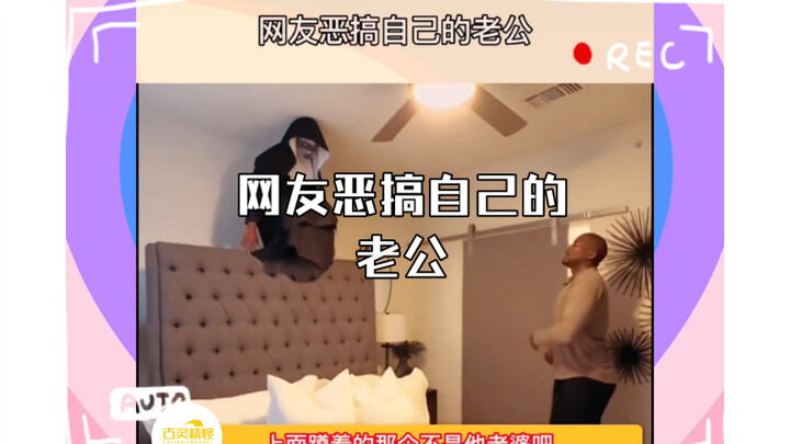 Netizens are jokingly teasing their own husbands—pretty funny, though a bit crude.