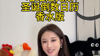 تقويم العد التنازلي لعيد الميلاد بتوابل الشينشيانغ من الأجانب