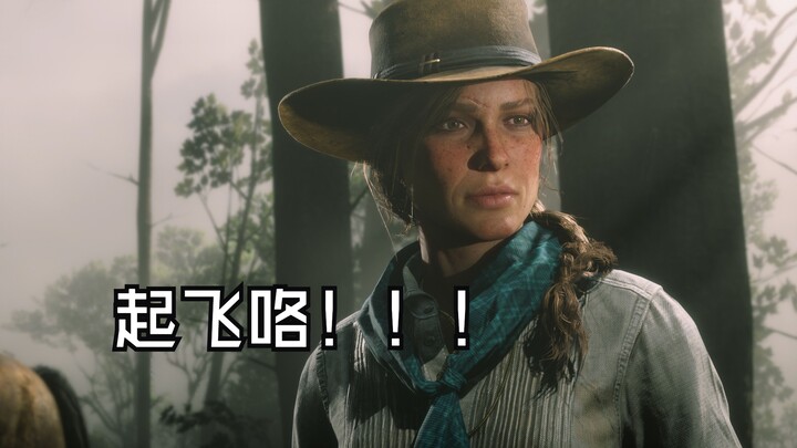 Send Sadie to Heaven