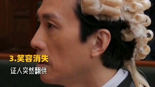 黄子华《毒舌大状》抖音2