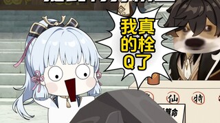 神里绫华的危机感，钟离先生你是认真的吗？