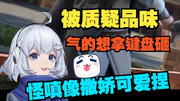 瞳瞳连生气都这么可爱 像撒娇一样 女友感拉满了【星瞳】