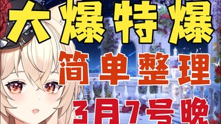 [New News Express] ข่าวด่วน! ภาคต่อ Light Years 7 มีนาคม