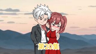 第20集：妹妹被偷家！
