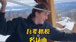 西格玛男人不会掉入女人的陷阱，不愧是贺强大帝