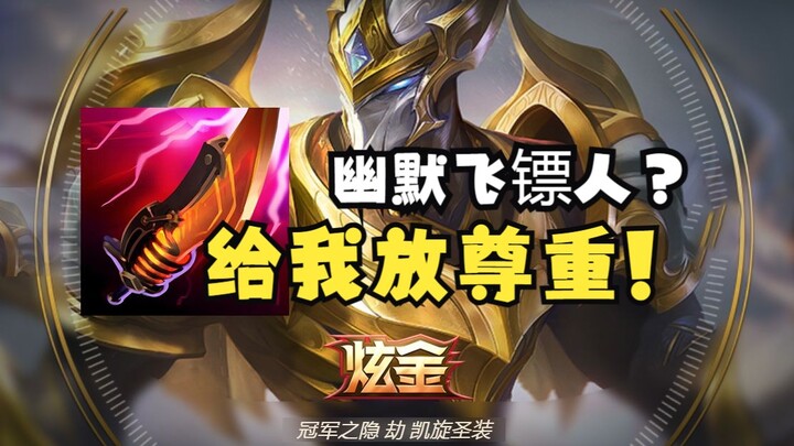 Hmph! Who said I'm the humorous dart thrower?