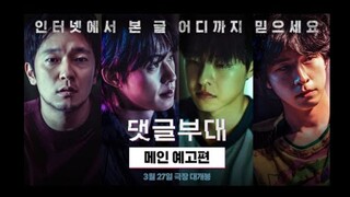 [3-27-24] Troll Factory (2024) | Character Teaser ~ #SonSukKu #KimSungCheol #KimSungCheol #HongKyung