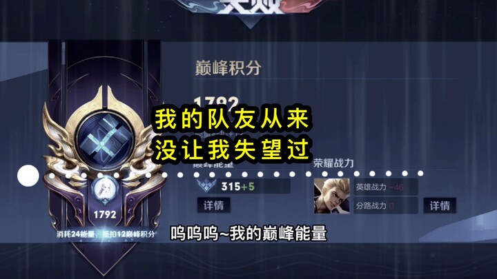 When it comes to letting me down, my teammates have never once disappointed me! I’m completely broke