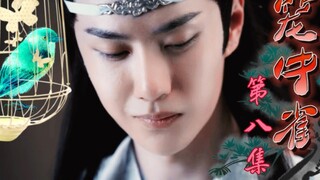 忘羡之【笼中雀】第八集。天煞孤星阴狠帝王湛+哑巴童养媳娇弱羡。强制/臣妻/病娇/双洁he