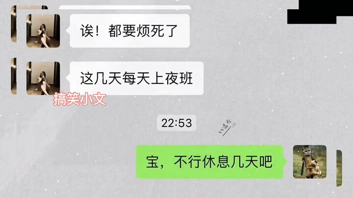 搞笑聊天记录