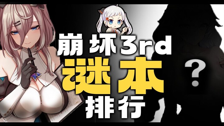 Đại chiến nhân vật chính tuyến: Những nhân vật nào trong loạt “Honkai Impact” được các họa sĩ yêu th