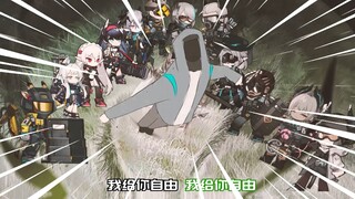 [Arknights] mang đến cho bạn sự tự do