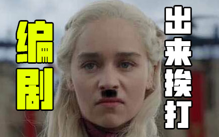 吐槽史上最烂尾的神剧，100万粉丝强烈要求重拍！