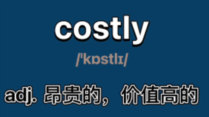 〖College English Level 4 Vocabulary〗costly: adj. expensive, of high value