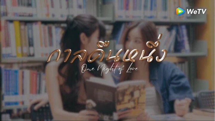 กาลครั้งหนึ่ง(ตอนเดียวจบ)