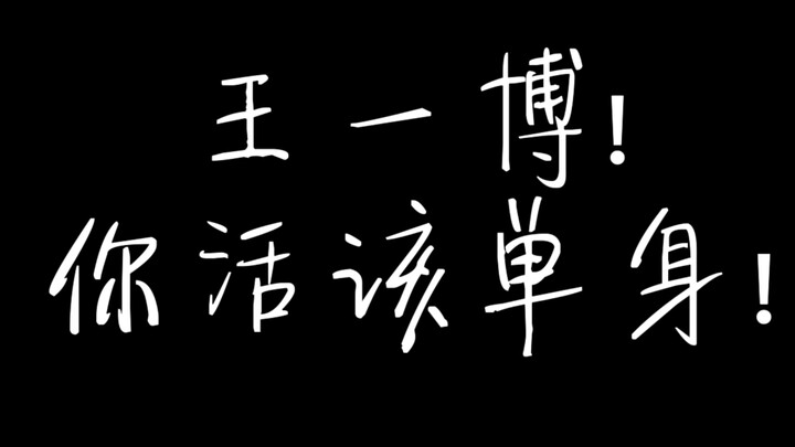 【Wang Yibo】Kumpulan Momen Saat Dia “Berkarier Sendiri dengan Kemampuan Sendiri” | Melihatnya Dingin,