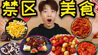 Tumis semangka dengan daging? Tahu mapo stroberi?! Tantangan pantangan makanan Cina: berapa banyak y