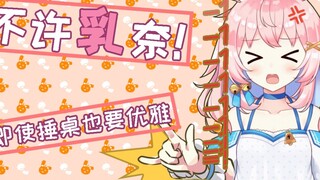 After watching the short video of Runa, the rabbit at the hammer table is incompetent and furious [A