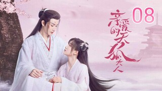 🇨🇳 Dear Mr. Heavenly Fox (2023) Episode 8 (Eng Sub)