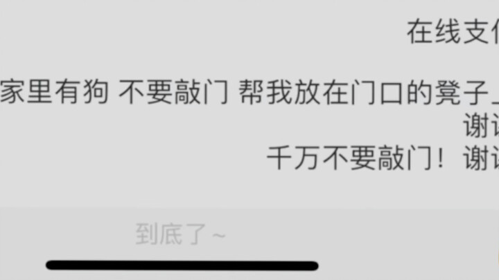 มนุษย์เลี้ยงหมาขี้อ้อน แอบสั่งอาหารเดลิเวอรียังไงดี?