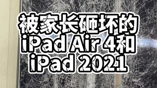ใครบอกว่าผู้ปกครองเจียงซูบ้าบิ่น? กวางตุ้งคนแรกไม่เห็นด้วย! จัดการพัง iPad ไปเลย