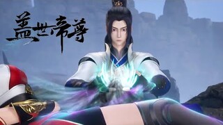 【盖世帝尊 The Galaxy Emperor】EP39道陵吸收混沌青莲，与众人汇合，终于离开这个秘境!