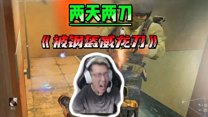 Haotian was once again killed by the Steel Helmet Wulong Blade at the dam, completely breaking his c