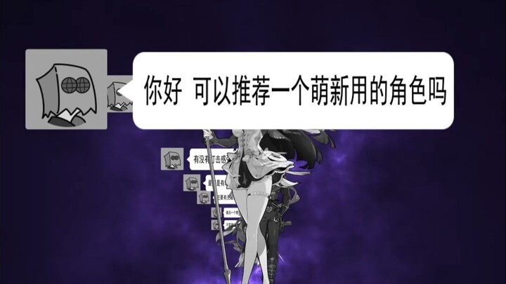 You asked me to recommend what newcomers should play in Arknights!