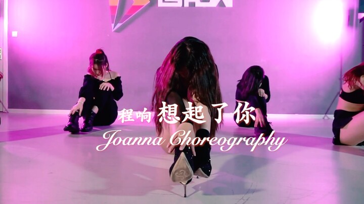 【Joanna娟儿】Nhớ về em/Trình Hưởng Nhảy jazz Biên đạo sáng tạo bởi Joanna