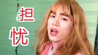 ความรู้สึกเหมือนอยู่ในเหตุการณ์มากเกินไป ฉันเริ่มโกรธแล้วนะ