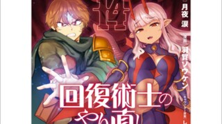 redo of heler kaifuku no sensor aduh masuk masuknya