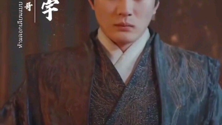 การเกิดใหม่ของคุณหนูห้า เสิ่นเนี่ยนฉือ