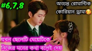 Part-6, 7, 8 | Cute Bodyguard 💖 | Chinese Drama (2022) | বাংলা Explanation | CINEMA LINE