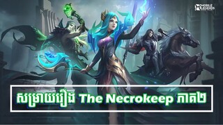 Part II - រឿងរាវនៅពីក្រោយតួអង្គ Necrokeep - Vexana, Leomord និង Faramis | Mobile Legends: Bang Bang