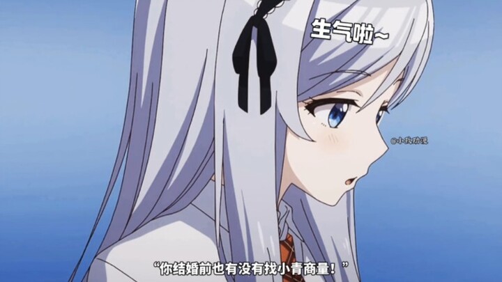 “发现哥哥结婚之后…妹妹生气的样子太可爱了吧~”
