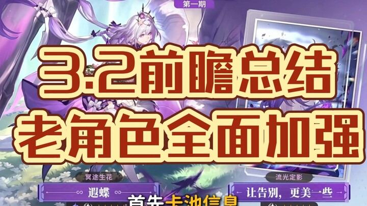 3. ملخص متطلّع لاحتفال الذكرى الثانية: هدايا مجانية لخمس نجوم حصريّة! تحسين شامل للشخصيات القديمة!