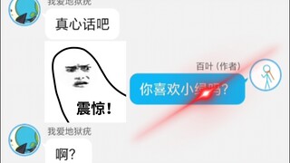 假如AB柴有群聊（2）（有预告）
