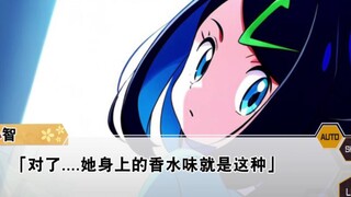 【宝可梦小说】我身上怎么会有她的香水味