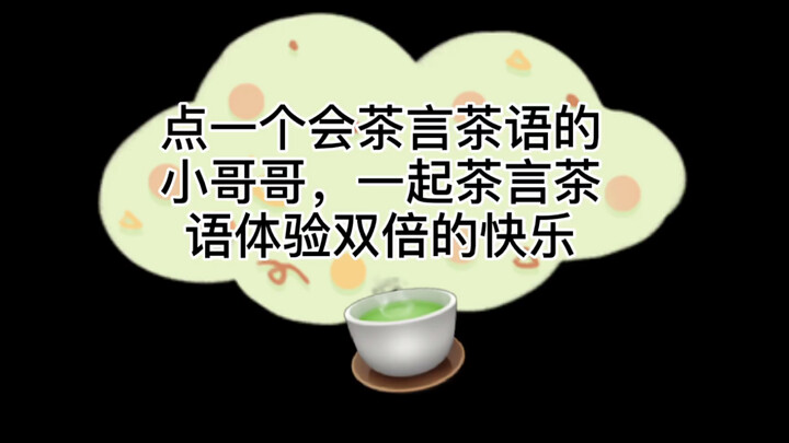 【Qi Yao】What will happen when you sip tea and chat with a virtual “little brother”?