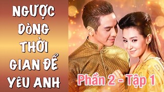 Ngược Dòng Thời Gian Để Yêu Anh Phần 2 - Tập 1: Nội Dung và Dàn Diễn Viên Chính