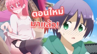 ภาคใหม่ Tonikaku Kawaii: Seifuku (ตอนพิเศษ)