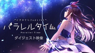 ときのそら 2nd LIVE「パラレルタイム」ダイジェスト