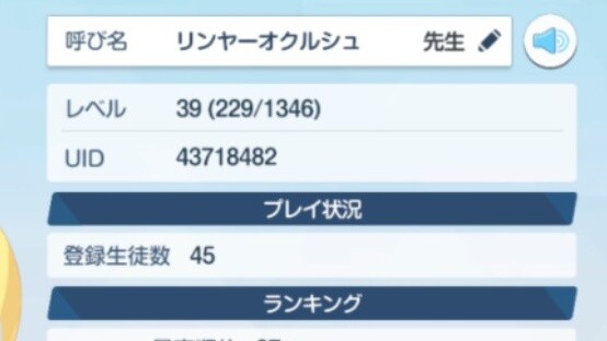 [Blue File] I managed to get Cai Nai to read my Chinese name