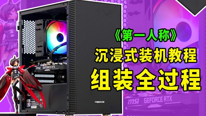 [PC Build Guide] I was still too careless…