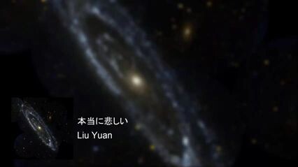 liu yuan - 本当に悲しい lyrics
