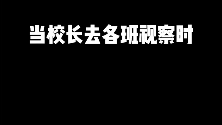 Bisakah kepala sekolah kalian menakuti para guru?